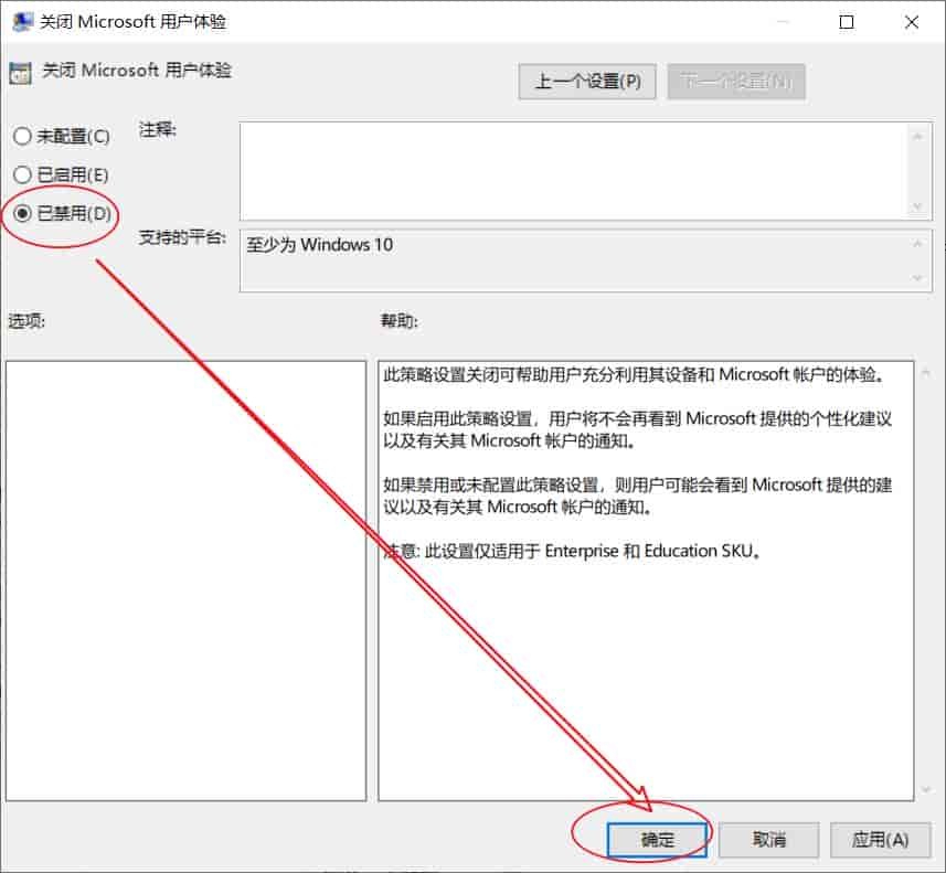 Windows10如何解决“某些设置已由组织隐藏或管理”错误?