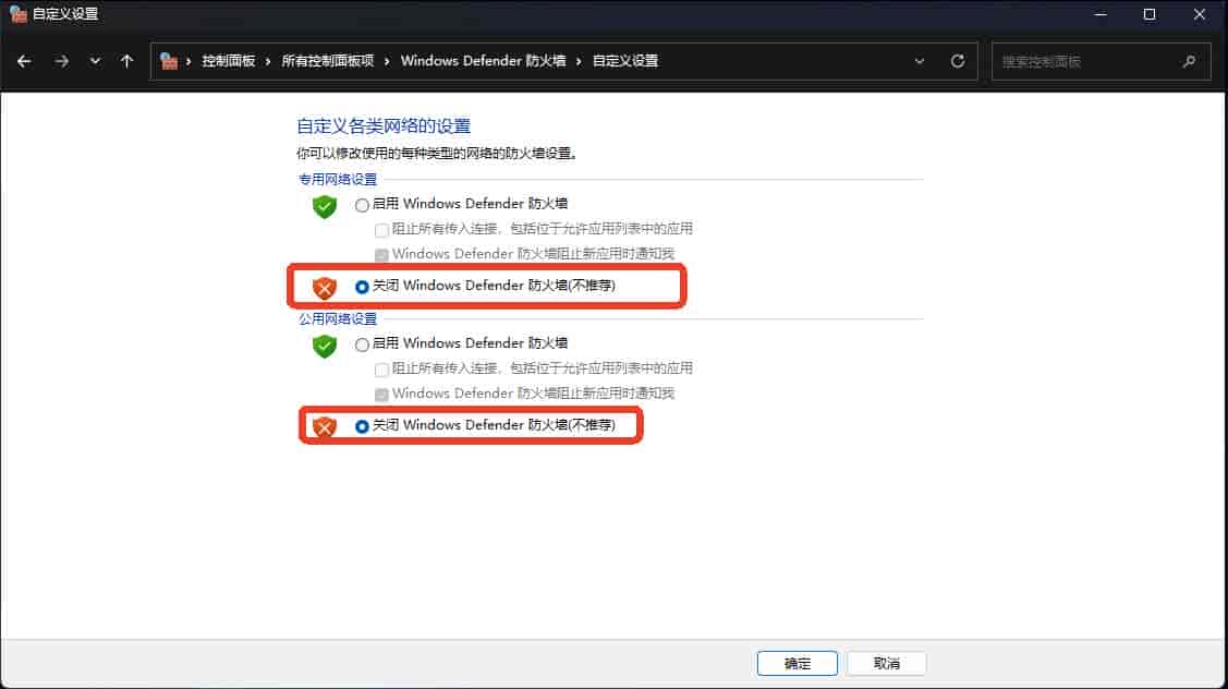 Windows11电脑如何设置远程