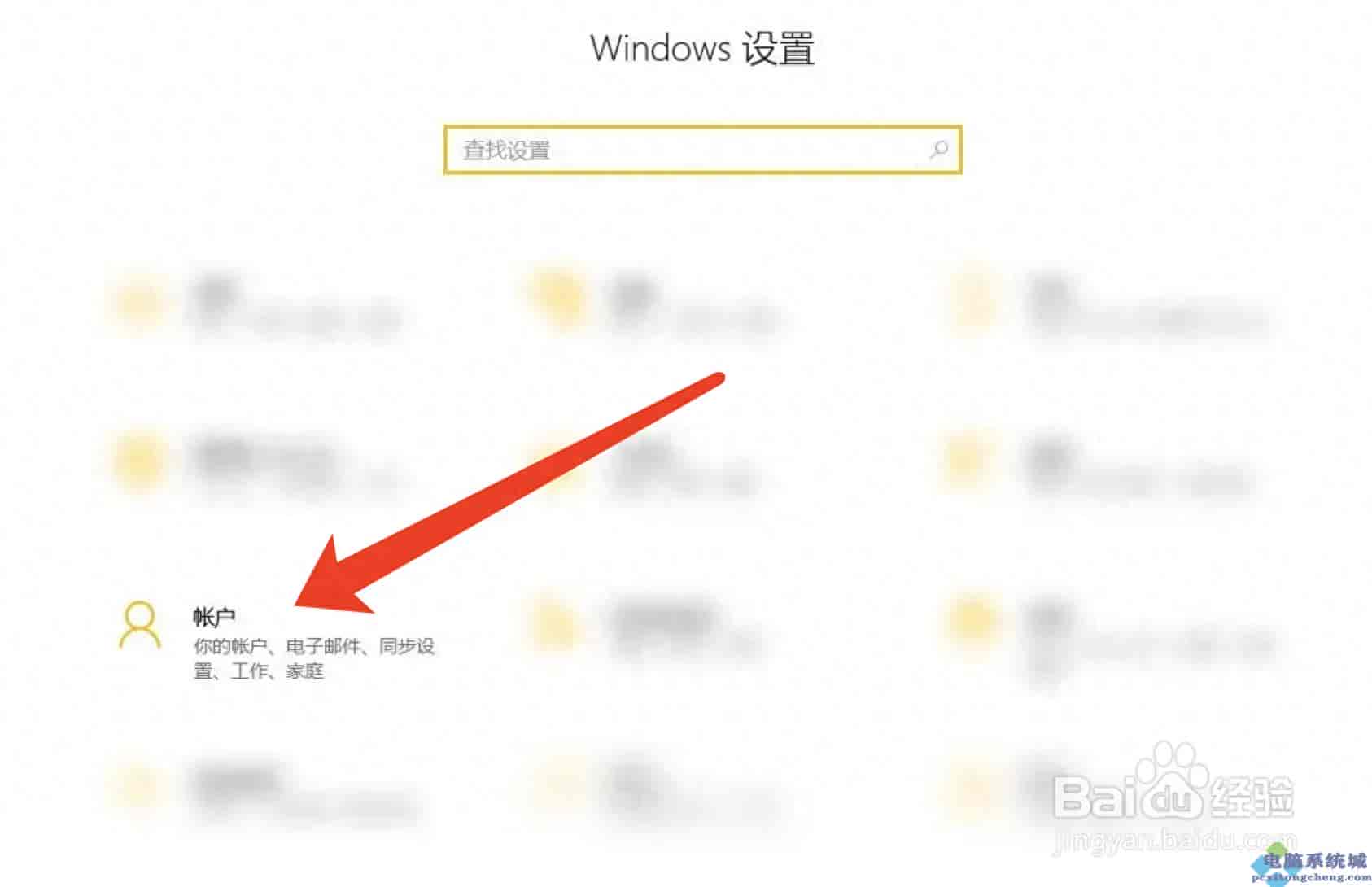 Windows10系统设置自动锁定设备的方法