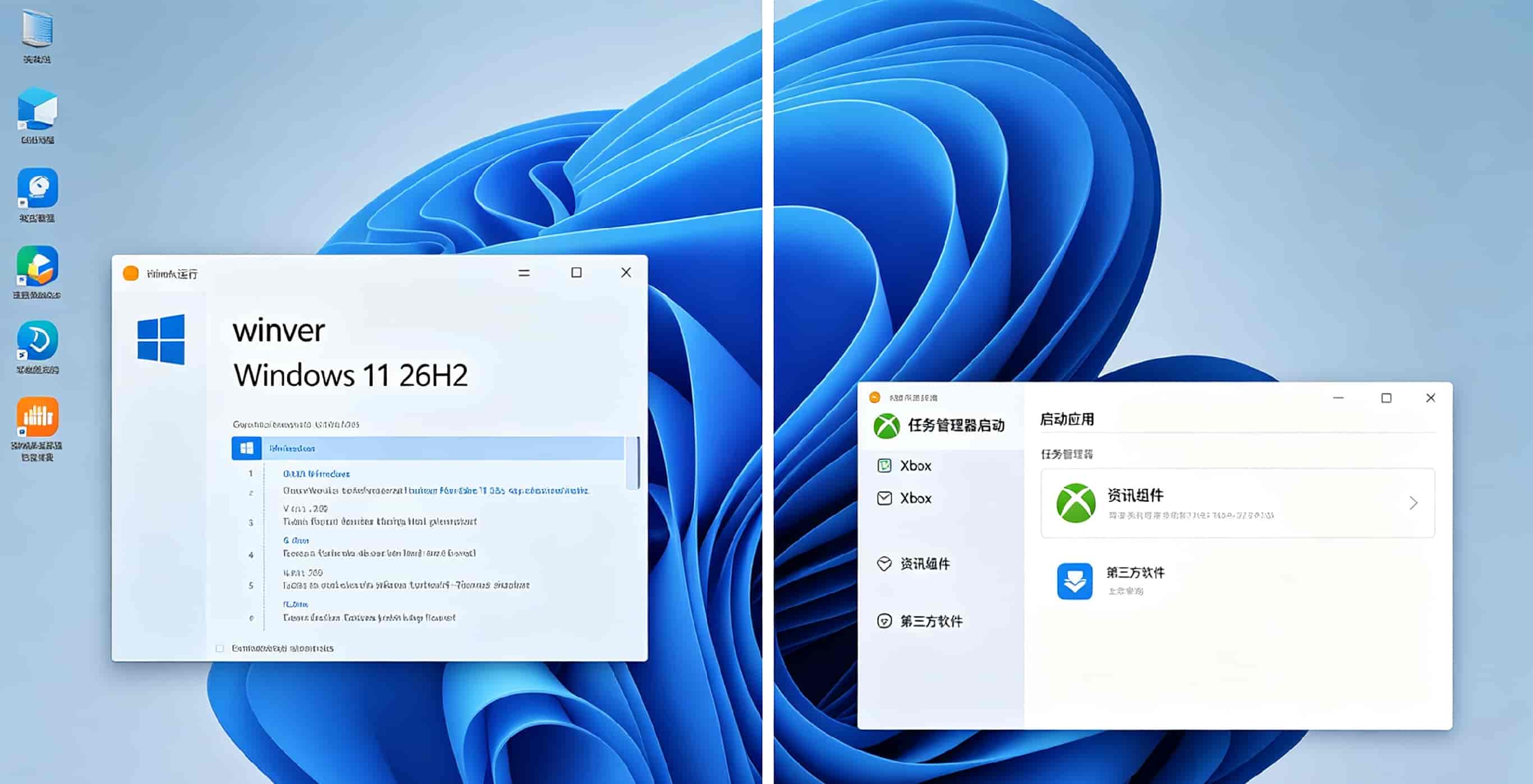 Windows 11 26H2已推送更新,优化5个冗余设置,整机流畅度暴涨30%
