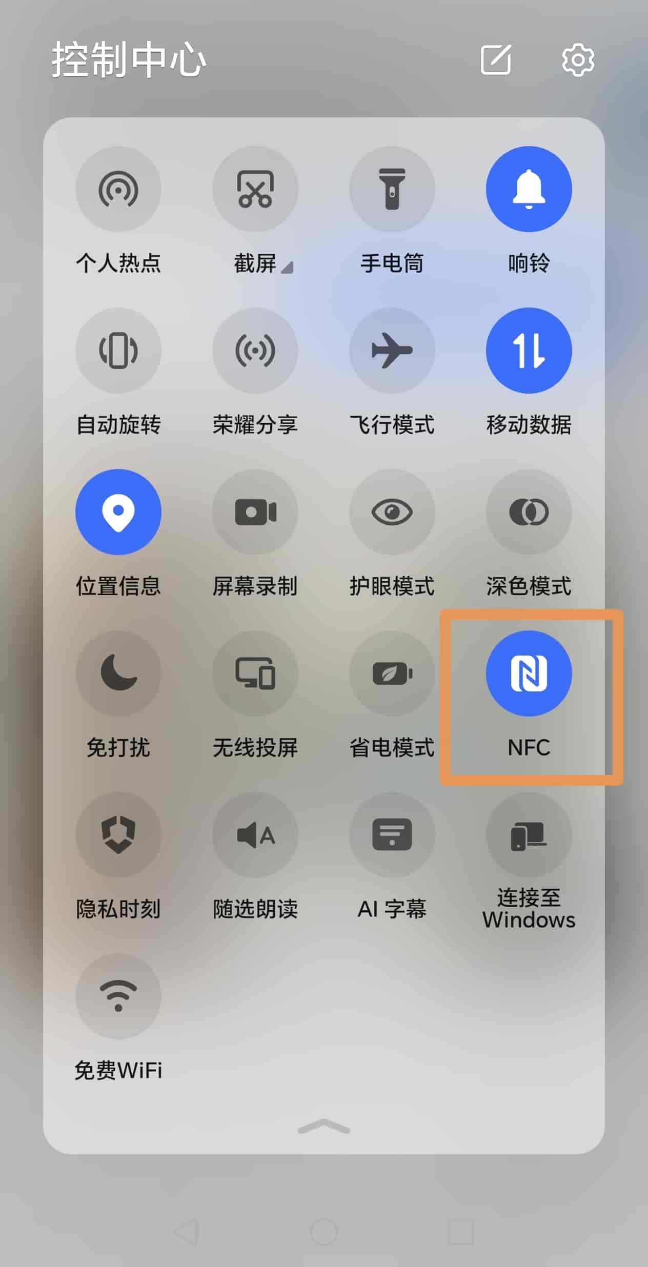 不用带实体门禁卡,安卓苹果NFC开通步骤一次性讲清
