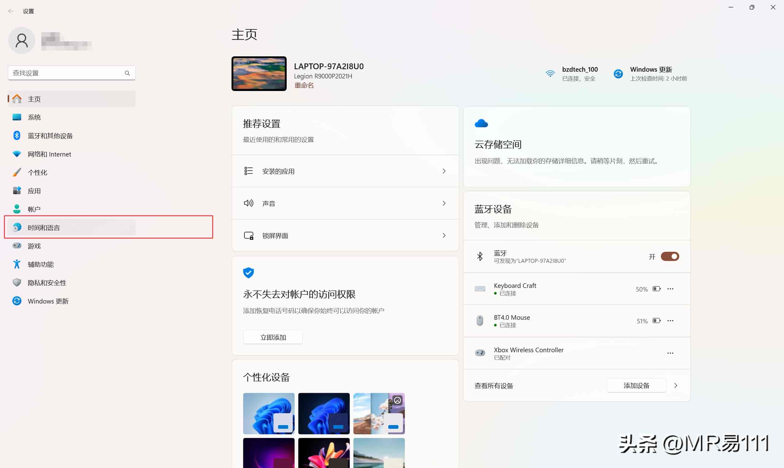 Windows 11 设置输入法