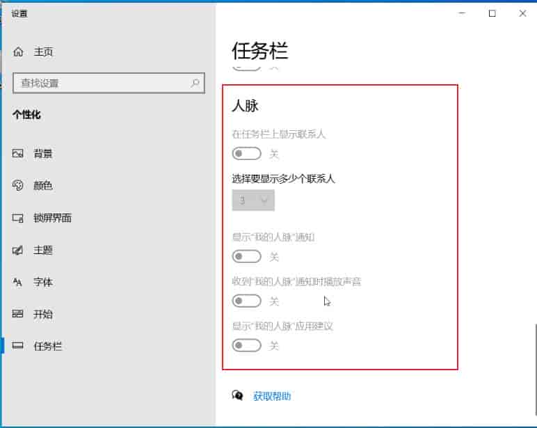 Windows 10 系统优化设置