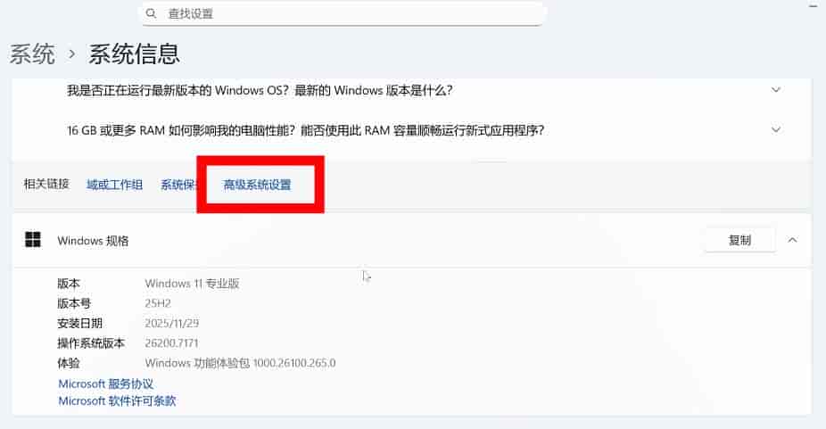 Windows 11系统最佳性能优化设置指南：关闭远程协助