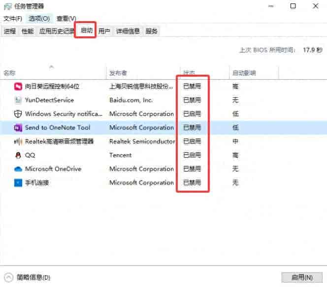 关掉Windows多余设置太香了，电脑丝滑流畅，真心感谢实用干货