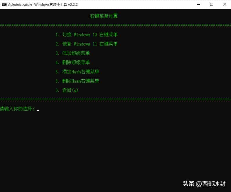 Windows Manage Tool:全中文系统设置与优化工具