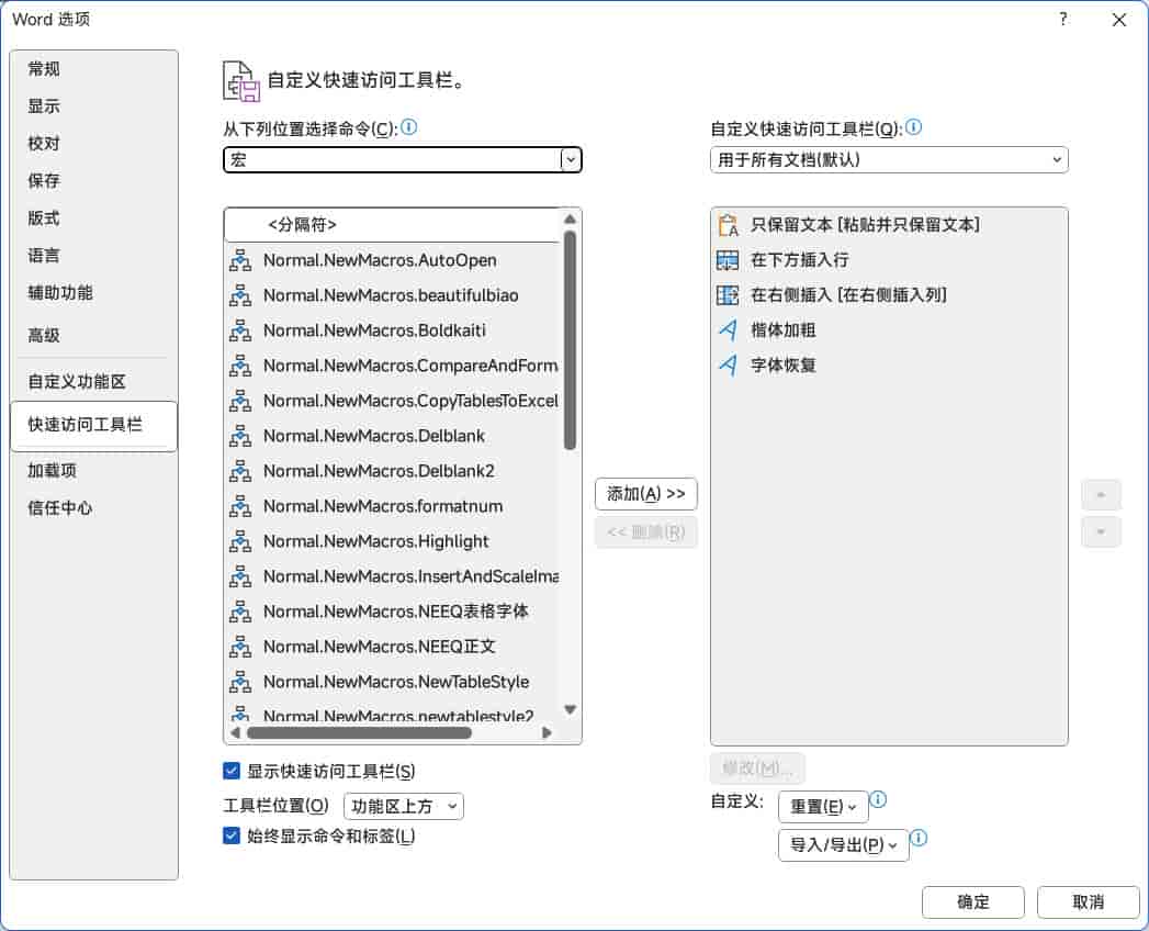 如果离不开word，这个操作我劝你尽早学会