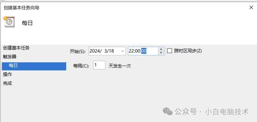 Windows电脑设置自动关机的教程