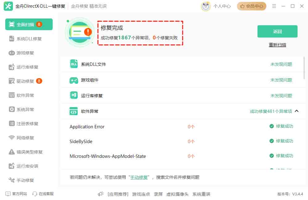 Windows更新出现错误,请尝试重新打开设置?5分钟快速修复指南