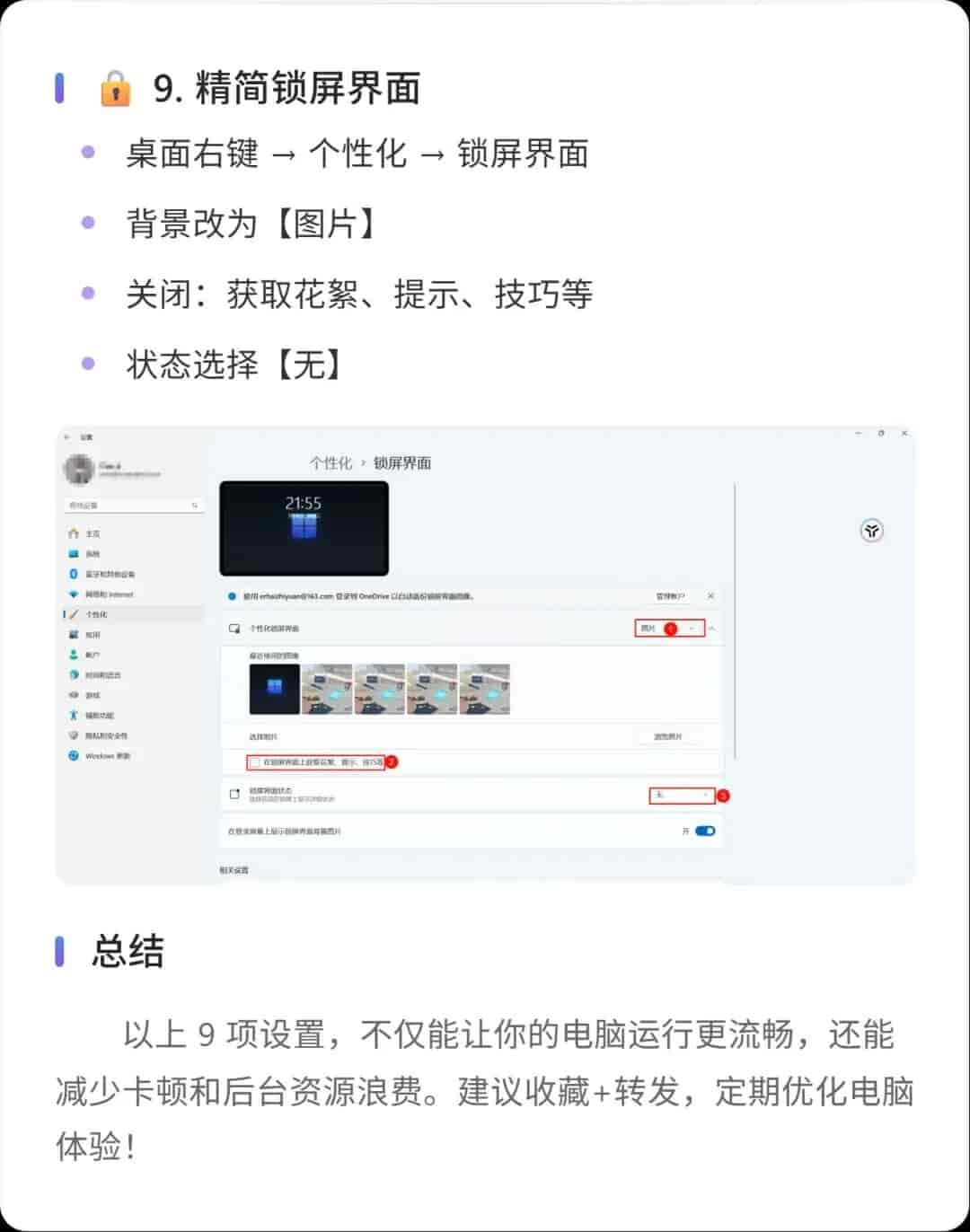 9个神秘设置,让你的Windows电脑提速300%!