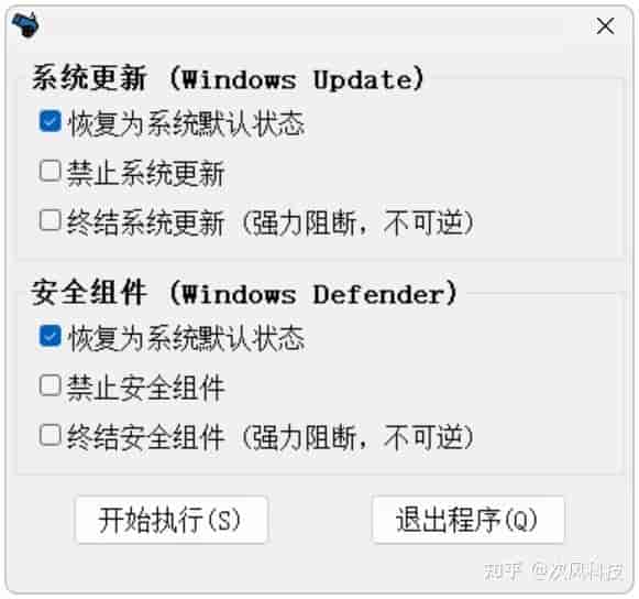 Windows电脑系统更新、安全组件管理工具!Win11、Win10系统更新、安全中心、防火墙批量管理设置,一键开启关闭、禁止恢复相关功能!