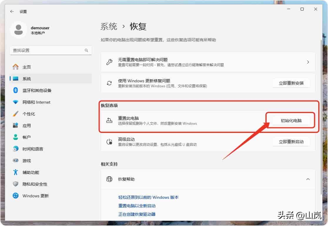 如何重置 Windows 11:将电脑恢复到出厂设置的逐步指南