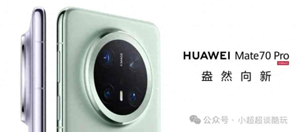 Mate70 Pro机主别划走!9个冷门实用功能,不会用等于白花六千块