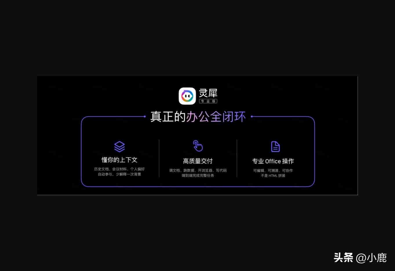 AI写完还要加班改格式?WPS灵犀想接手最后一步