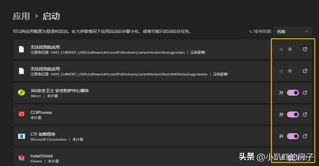 电脑安装 Windows11 系统之后,要对新系统做的几种优化设置!