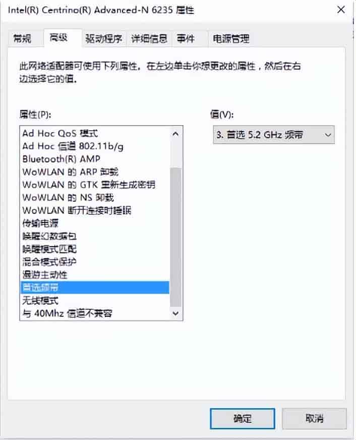 攀升电脑教你Windows电脑如何设置WiFi选择5Ghz频带的信号