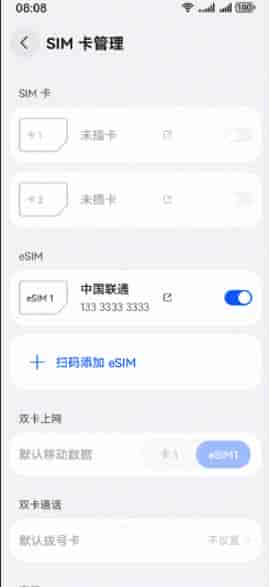 华为Pura X Max通信满血教程！eSIM开通设置3分钟搞定