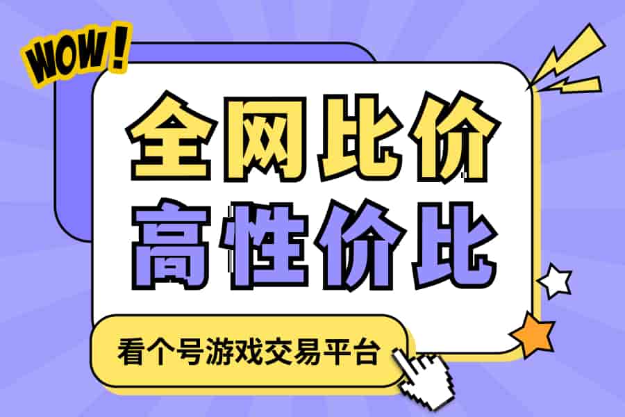 看个号租号业务怎么开通