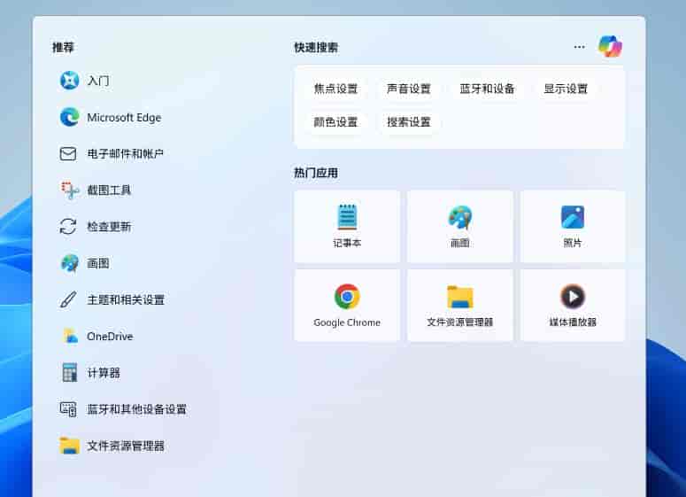 Windows 11系统最佳性能优化设置指南：禁用搜索界面的广告