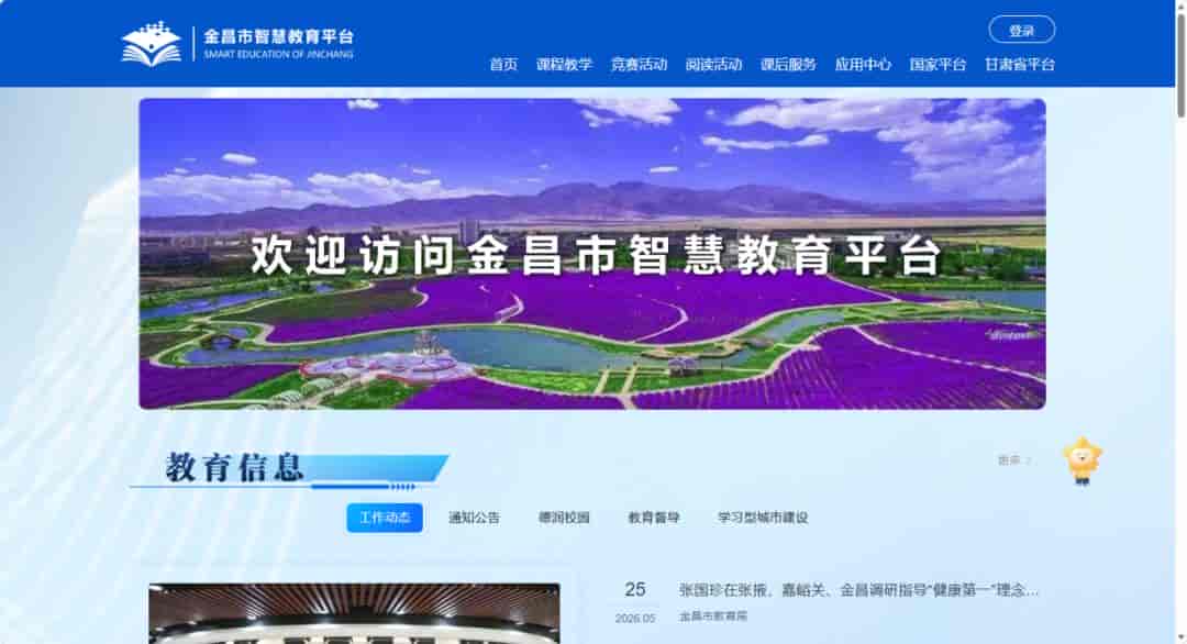 6月28日12点！金昌市2026中考成绩查询入口开通！官网+手机端+APP查询入口→