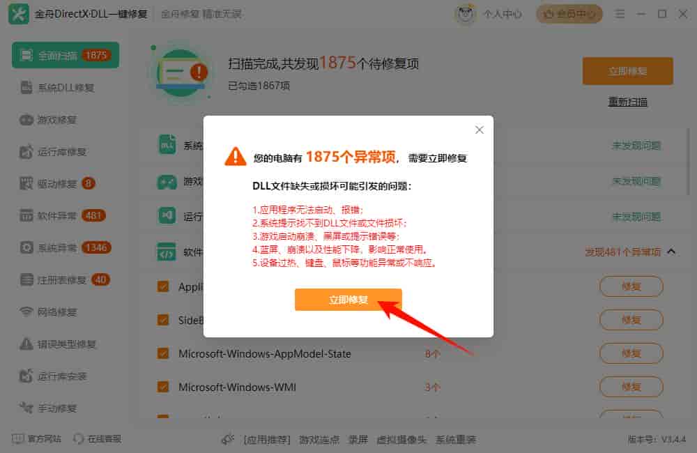 Windows更新出现错误,请尝试重新打开设置?5分钟快速修复指南