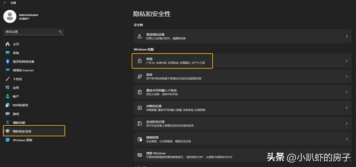 电脑安装 Windows11 系统之后,要对新系统做的几种优化设置!