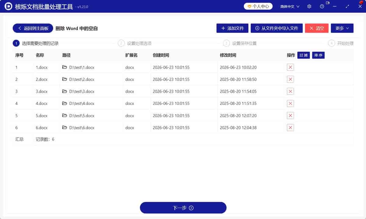 百份Word不用手动改!AI批量整理合同报告,10分钟搞定