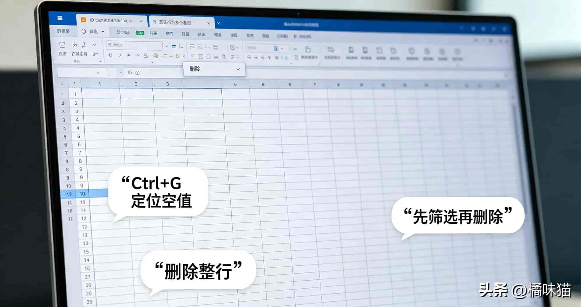 Excel+Word,告别无效加班
