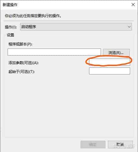 如何正确设置windows定时任务