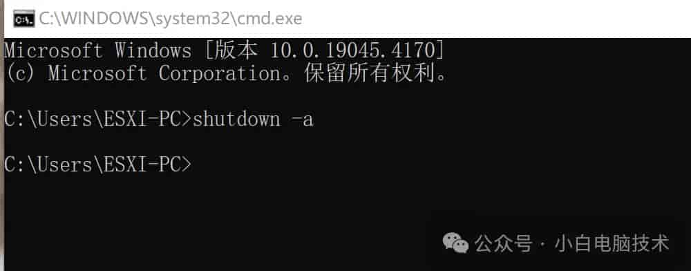 Windows电脑设置自动关机的教程