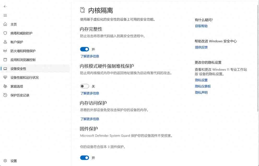 Windows11藏着6个隐藏设置！改掉之后，老电脑直接丝滑起飞