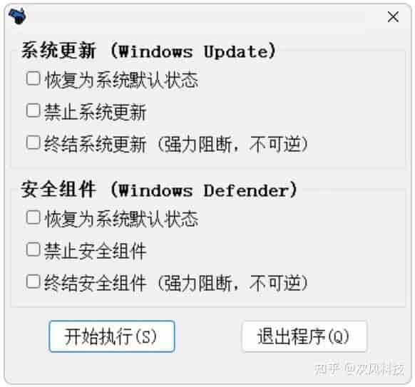 Windows电脑系统更新、安全组件管理工具！Win11、Win10系统更新、安全中心、防火墙批量管理设置，一键开启关闭、禁止恢复相关功能！