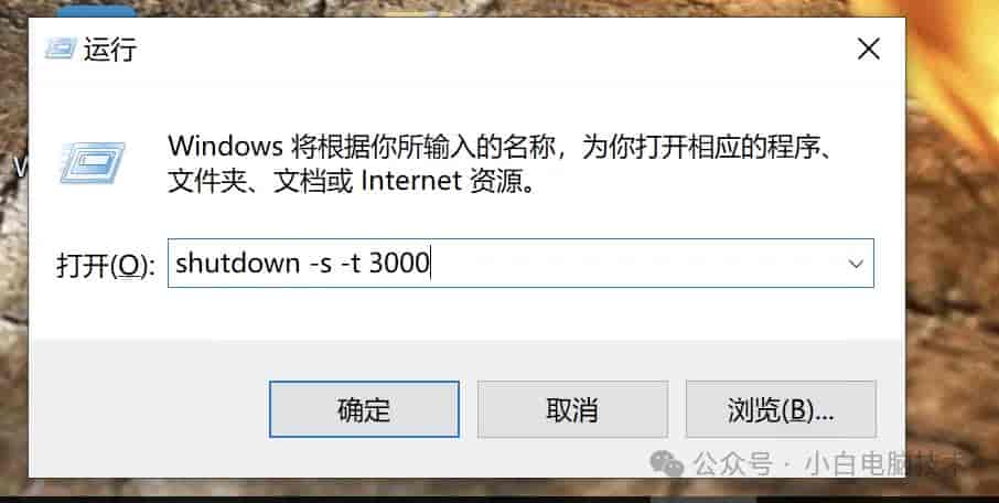 Windows电脑设置自动关机的教程