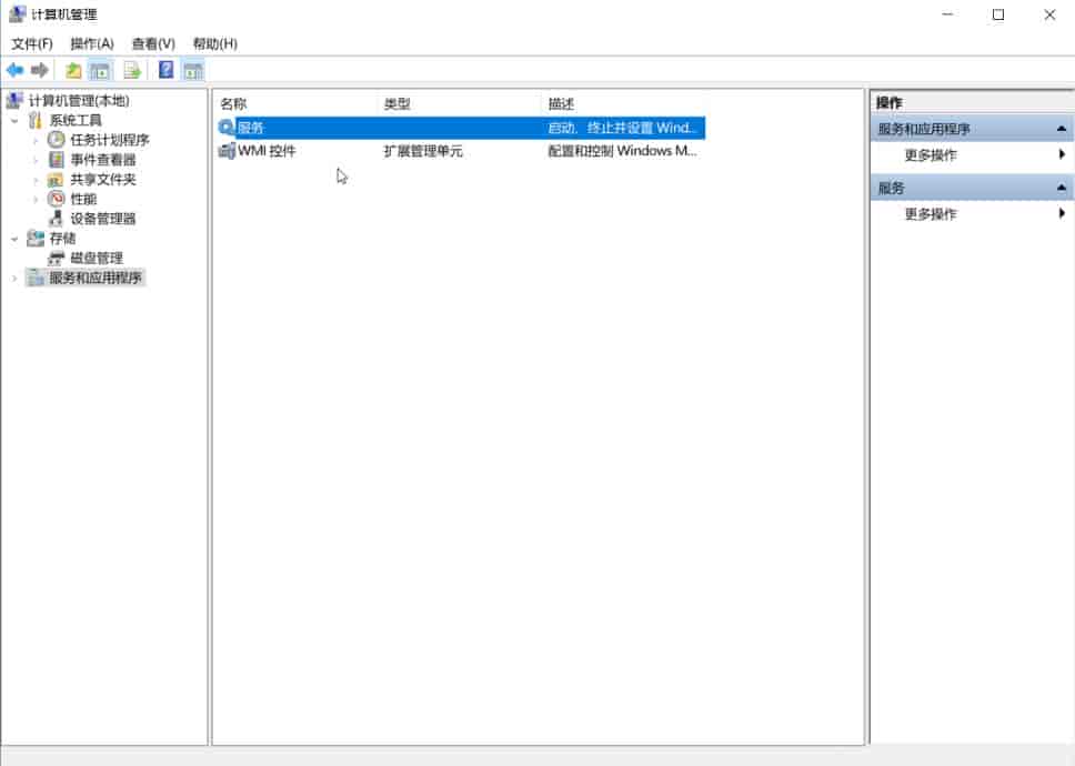 Windows 10 系统优化设置