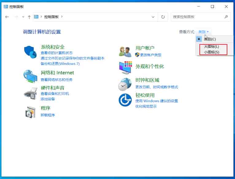 Windows 10 系统优化设置