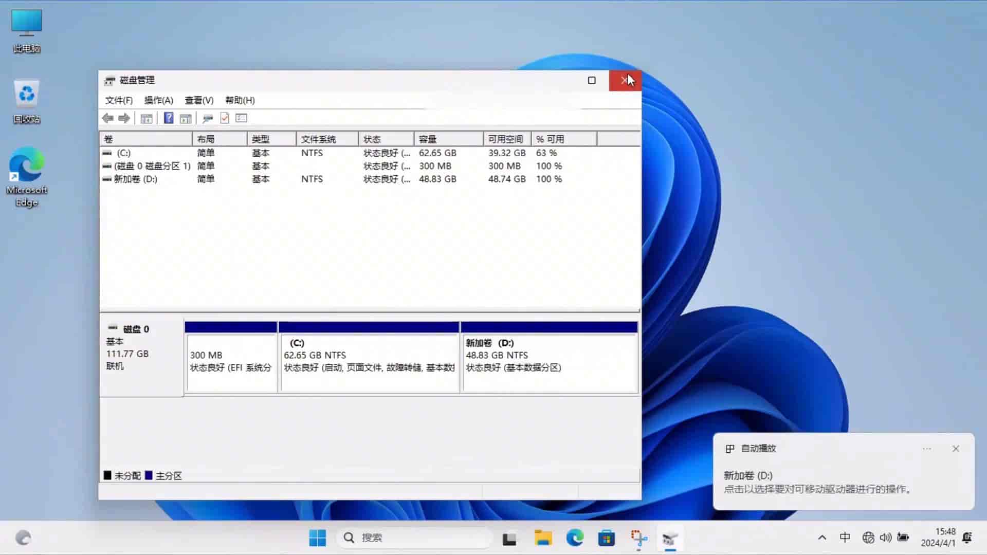 第1集 电脑小白新电脑必看开荒设置教程