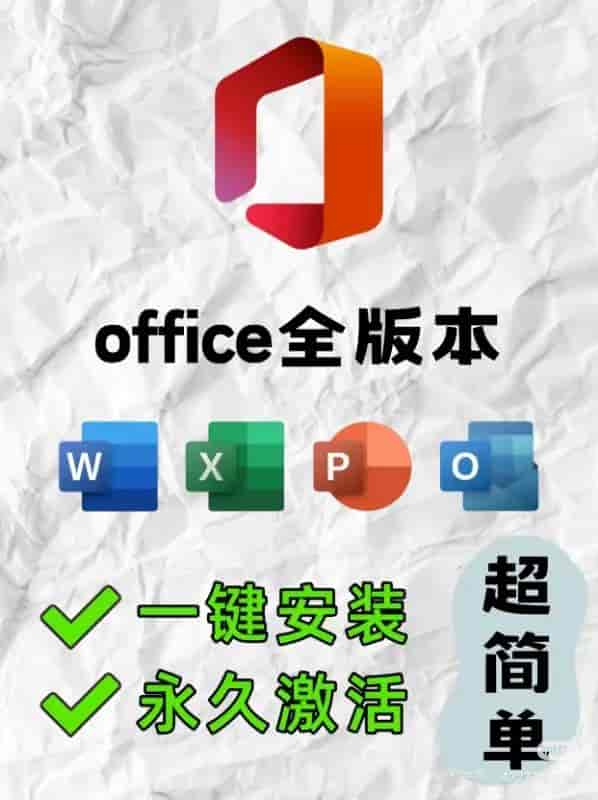 原生纯净Office LTSC好用到离谱,国产套件差在哪?