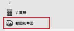 Windows 10 系统优化设置