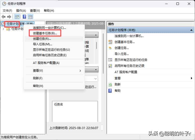 Windows开机自启动，用这个设置最省心！