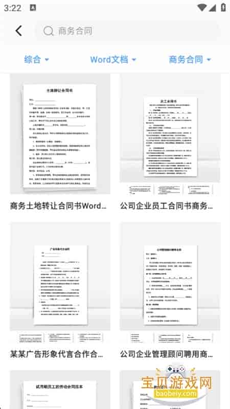 百份Word不用手动改!AI批量整理合同报告,10分钟搞定