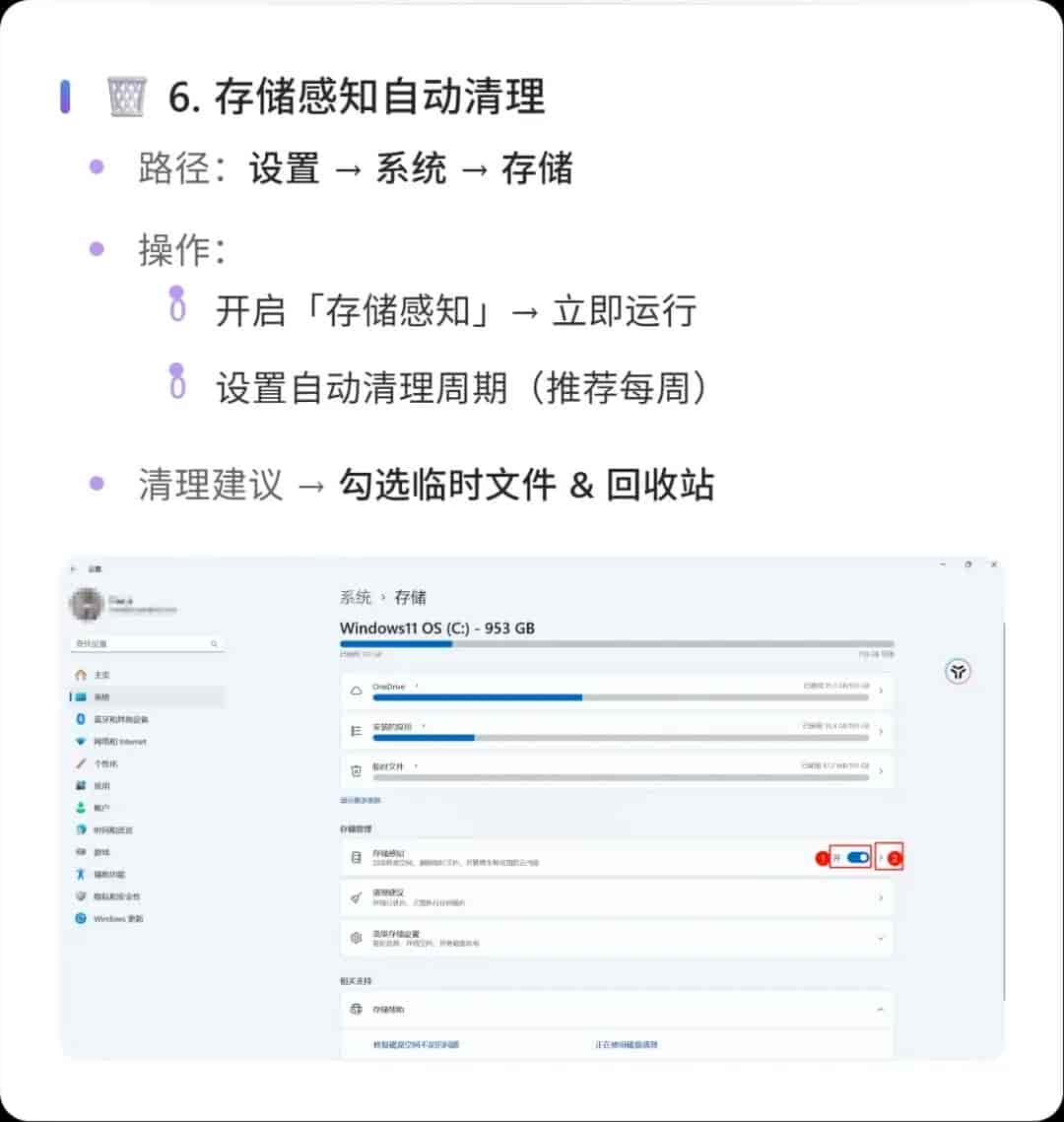 9个神秘设置,让你的Windows电脑提速300%!