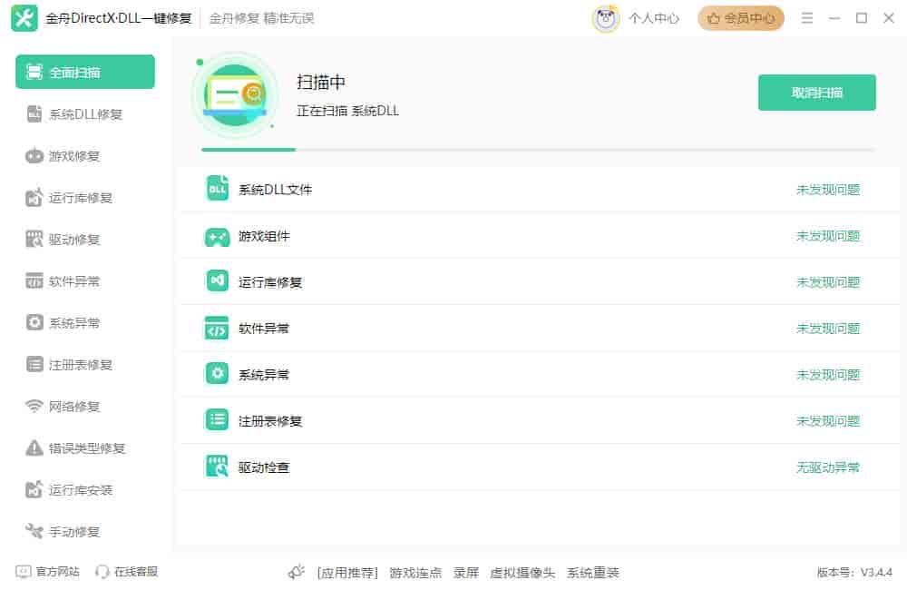 Windows更新出现错误,请尝试重新打开设置?5分钟快速修复指南