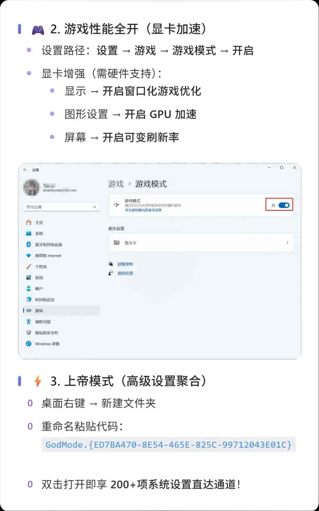 9个神秘设置,让你的Windows电脑提速300%!
