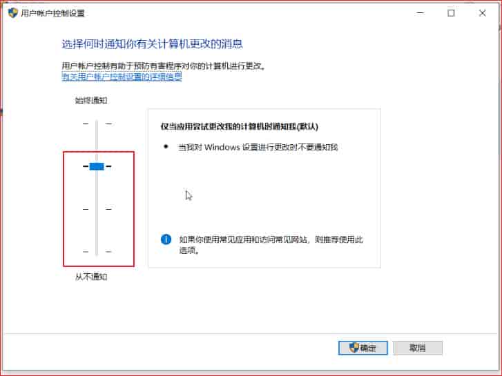 Windows 10 系统优化设置