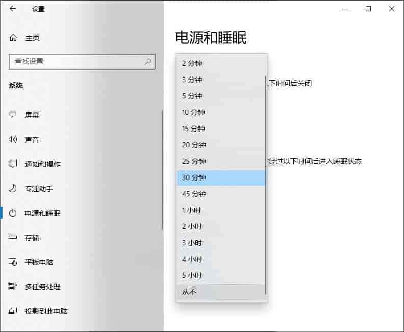 Windows 系统中的电脑屏幕常亮在如何设置？