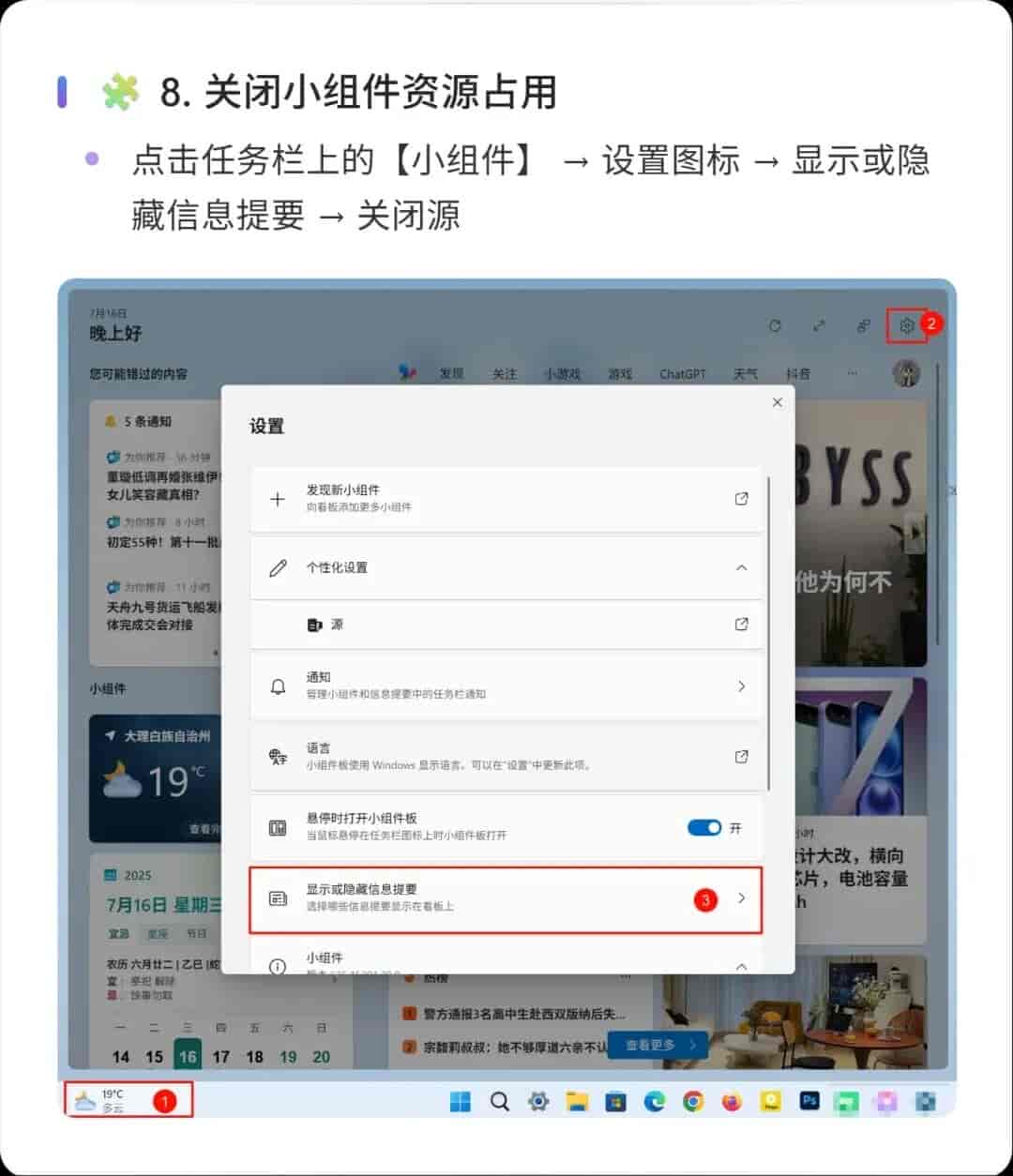 9个神秘设置,让你的Windows电脑提速300%!