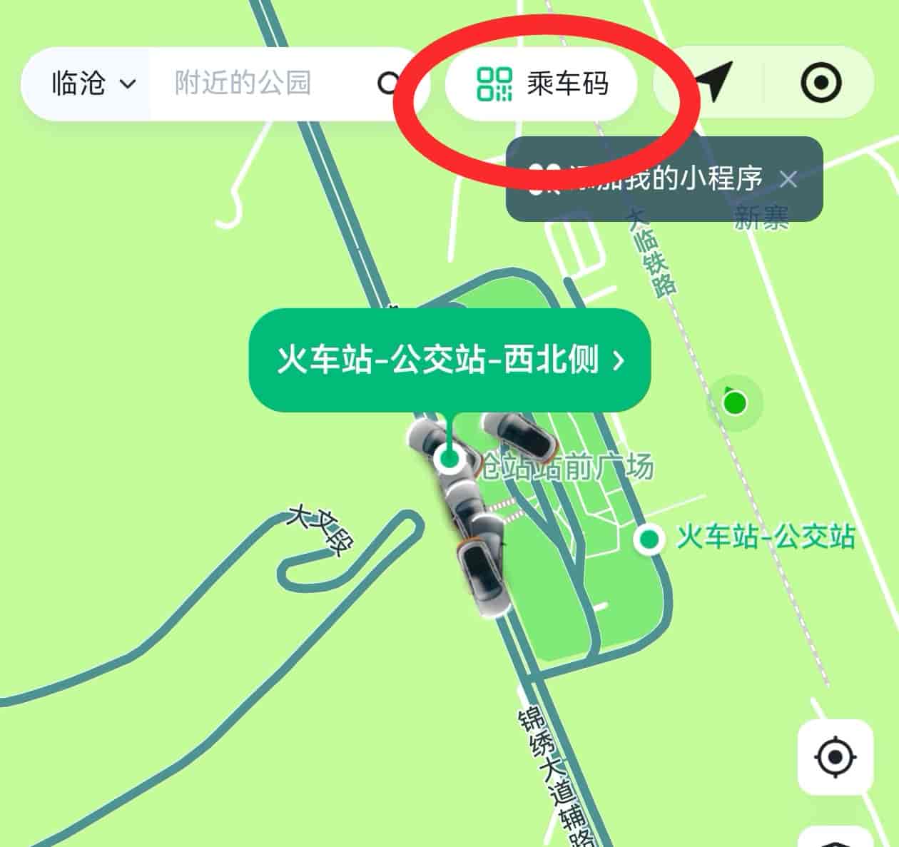 【便民指南】手机怎么坐公交？微信乘车码开通教程