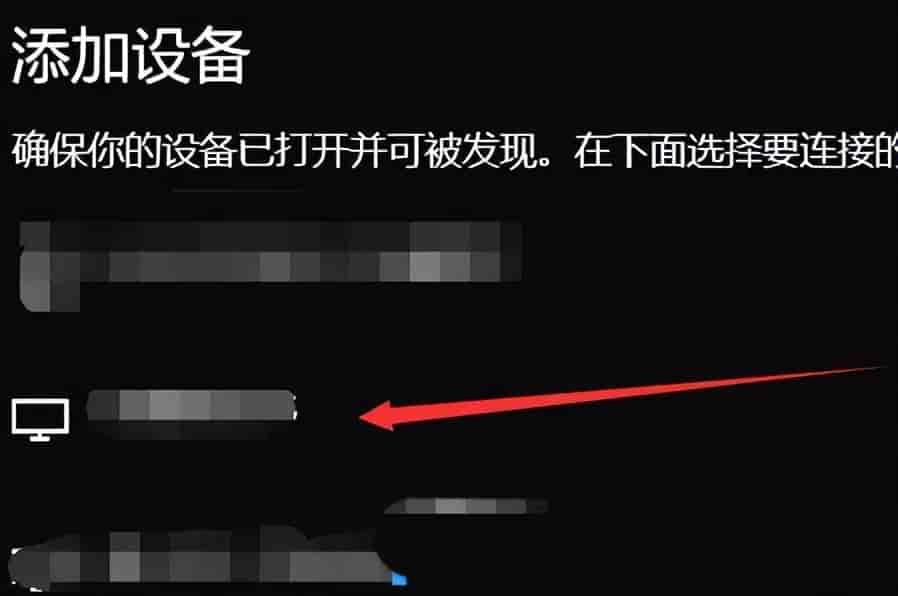 windows投屏怎么设置? Windows系统设置投屏功能的技巧
