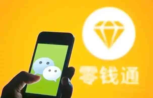 零钱通开通入口全流程(2026最新)