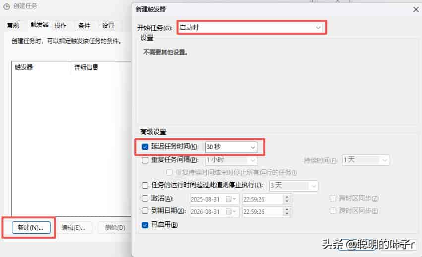 Windows开机自启动，用这个设置最省心！